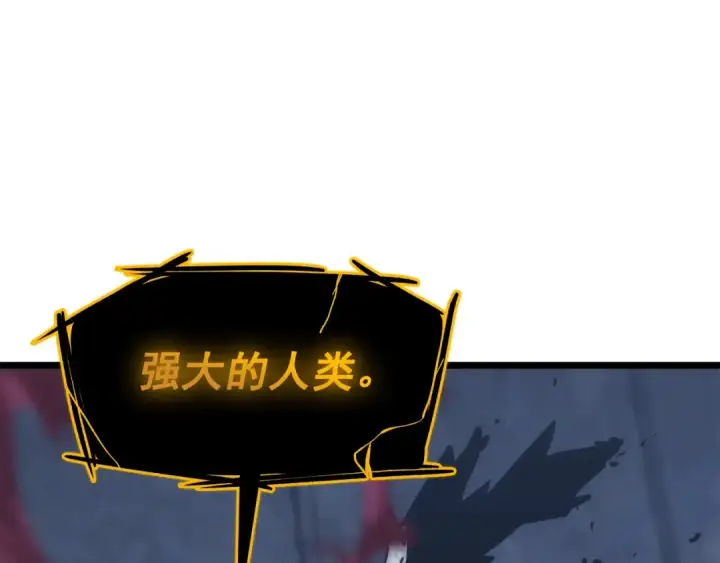 漫画《我独自升级》第128话 记忆数据第278张图