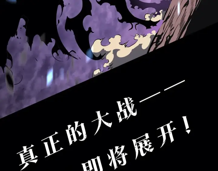 漫画《我独自升级》第128话 记忆数据第291张图