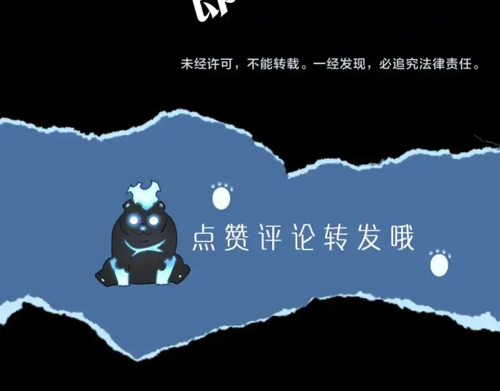 漫画《我独自升级》第128话 记忆数据第292张图