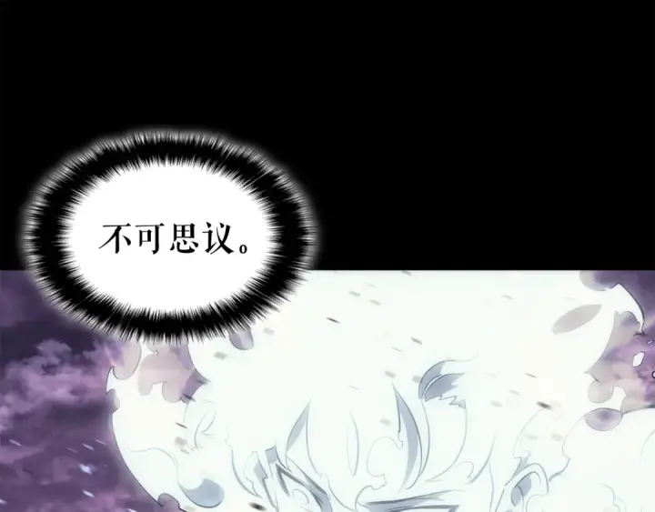 漫画《我独自升级》第128话 记忆数据第41张图