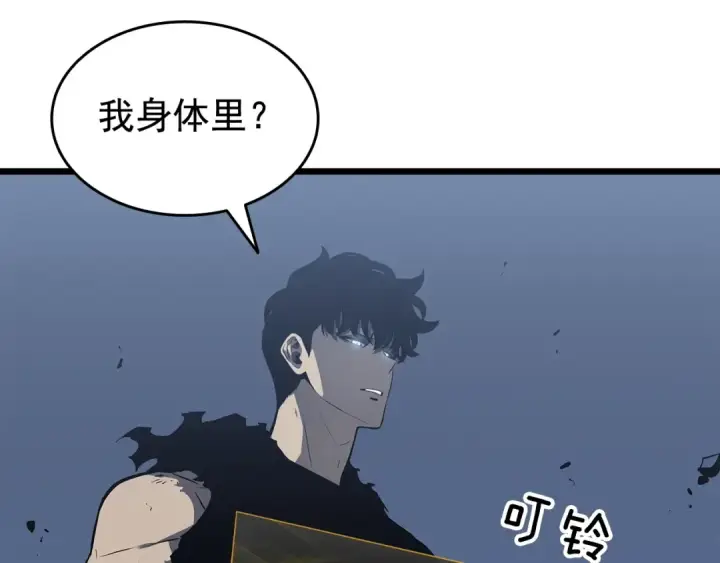 漫画《我独自升级》第128话 记忆数据第6张图