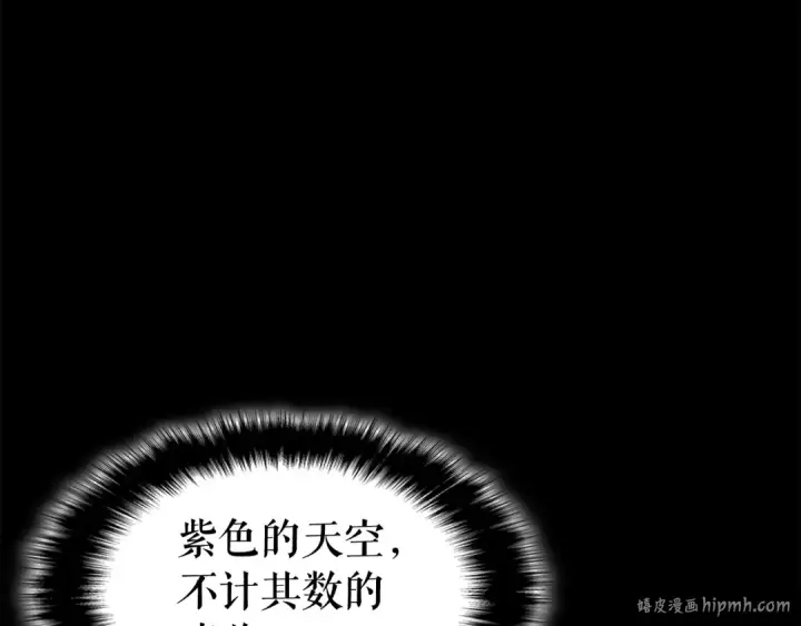 漫画《我独自升级》第128话 记忆数据第64张图