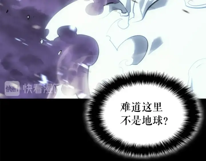 漫画《我独自升级》第128话 记忆数据第66张图