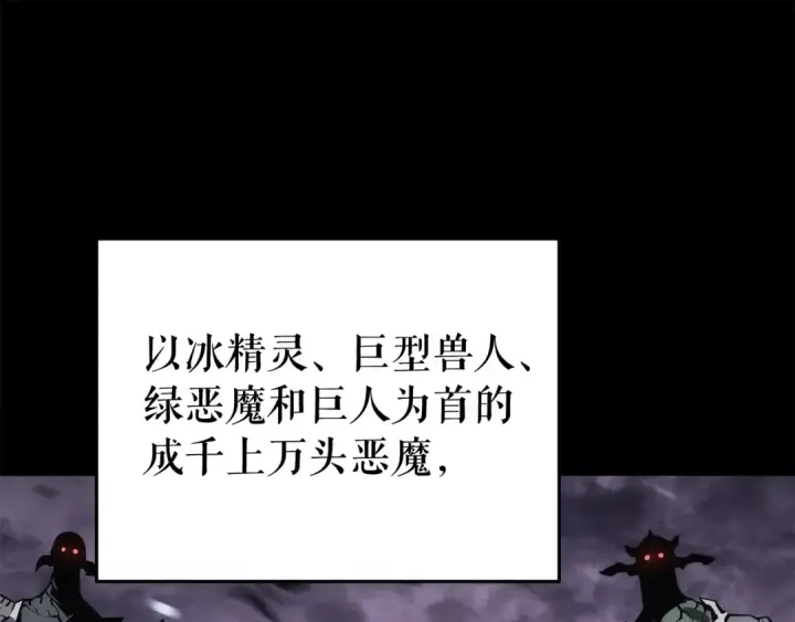 漫画《我独自升级》第128话 记忆数据第68张图