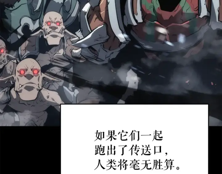 漫画《我独自升级》第128话 记忆数据第71张图