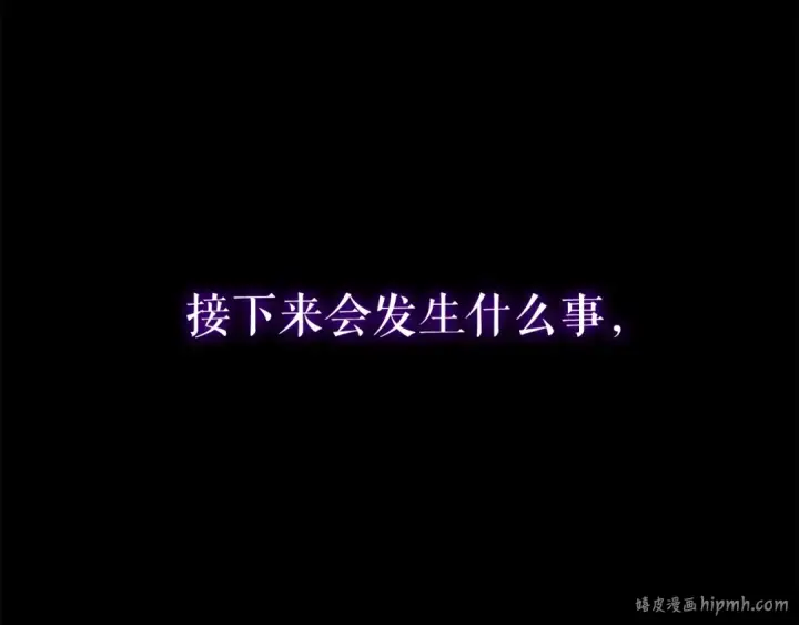漫画《我独自升级》第128话 记忆数据第80张图