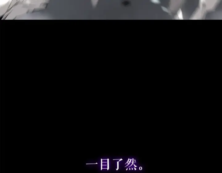 漫画《我独自升级》第128话 记忆数据第84张图