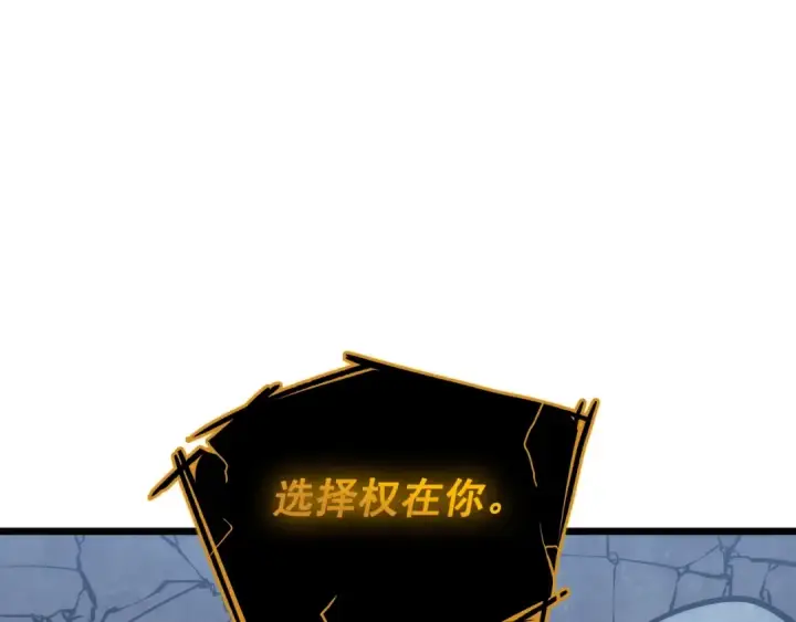 漫画《我独自升级》第128话 记忆数据第9张图