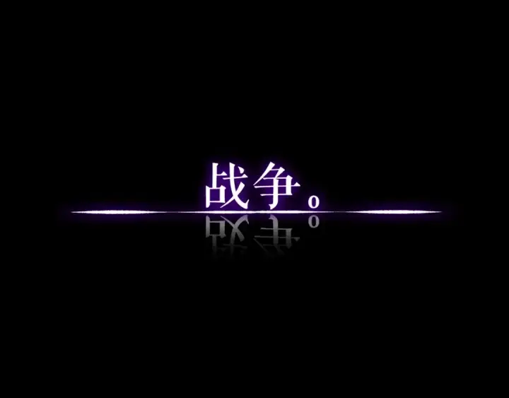 漫画《我独自升级》第128话 记忆数据第98张图