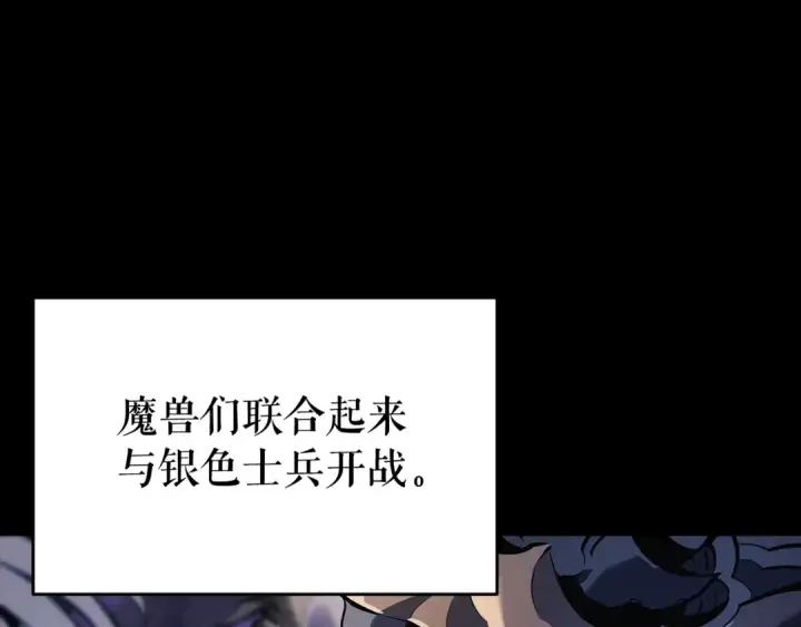 漫画《我独自升级》第128话 记忆数据第99张图