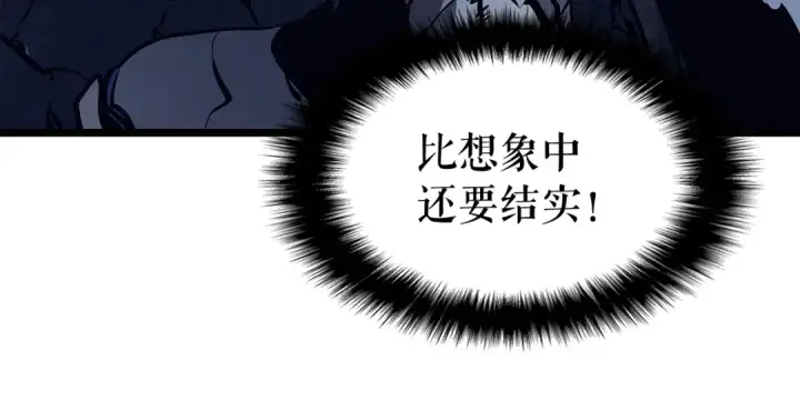漫画《我独自升级》第129话 视角第111张图