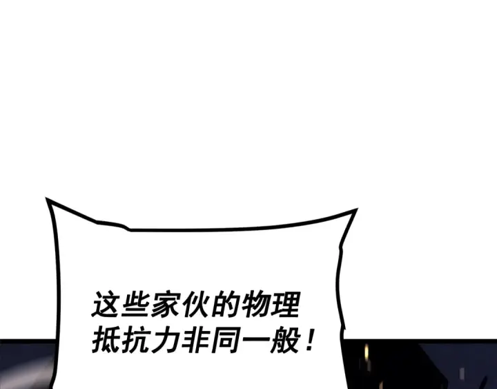 漫画《我独自升级》第129话 视角第115张图