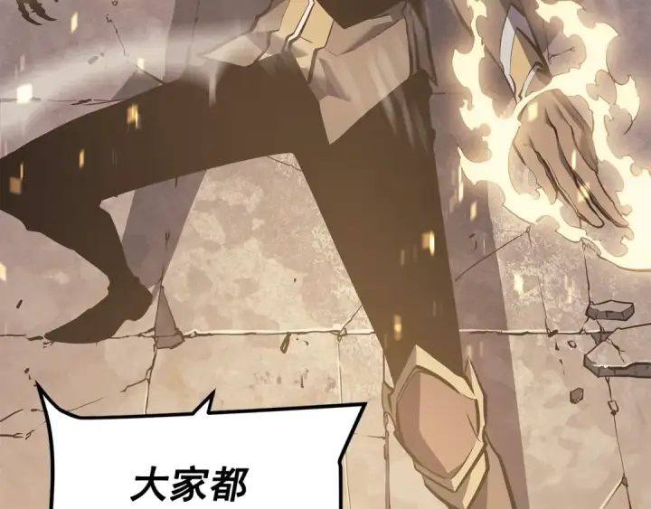 漫画《我独自升级》第129话 视角第117张图