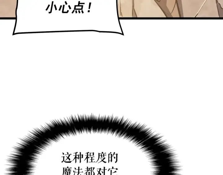 漫画《我独自升级》第129话 视角第118张图