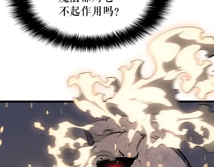 漫画《我独自升级》第129话 视角第119张图