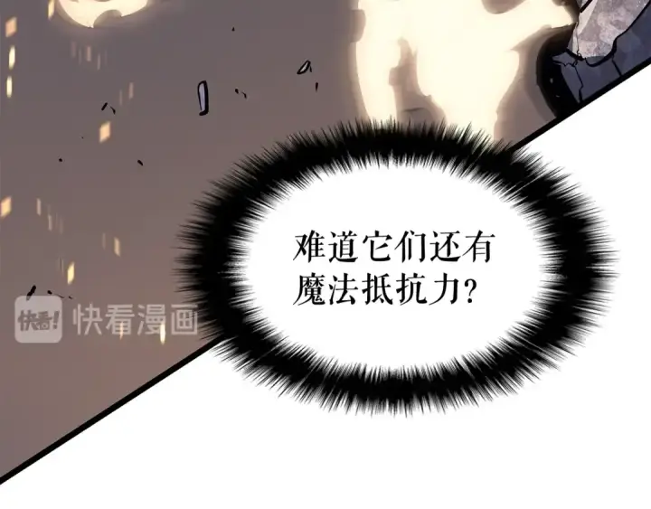 漫画《我独自升级》第129话 视角第121张图