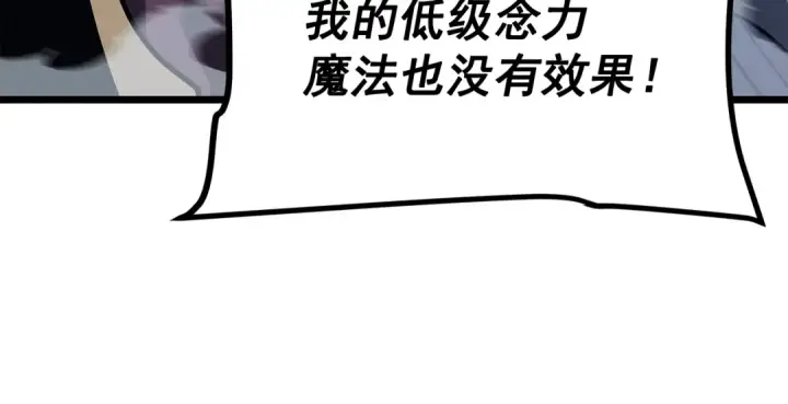 漫画《我独自升级》第129话 视角第125张图