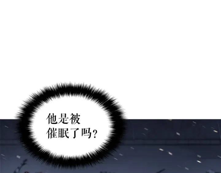 漫画《我独自升级》第129话 视角第133张图