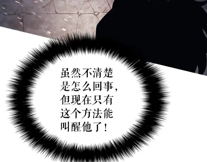 漫画《我独自升级》第129话 视角第135张图