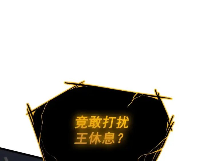 漫画《我独自升级》第129话 视角第146张图