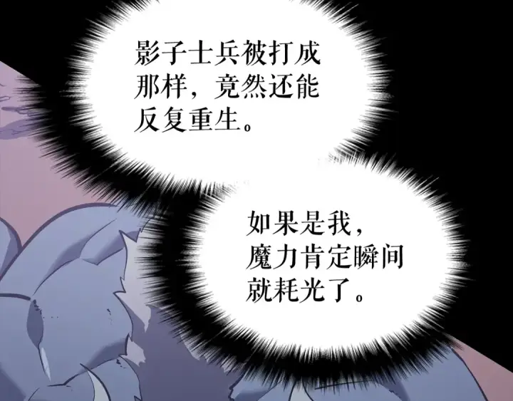 漫画《我独自升级》第129话 视角第177张图
