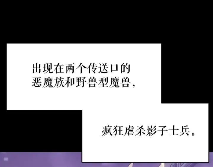 漫画《我独自升级》第129话 视角第182张图