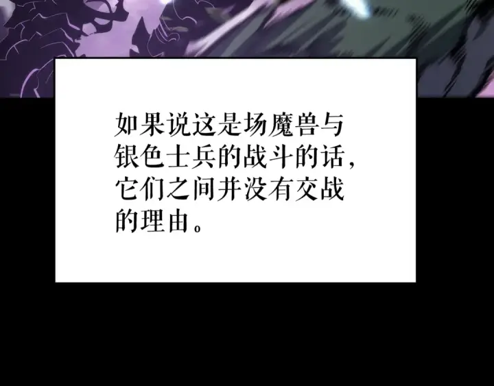 漫画《我独自升级》第129话 视角第185张图