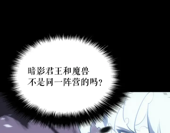 漫画《我独自升级》第129话 视角第186张图