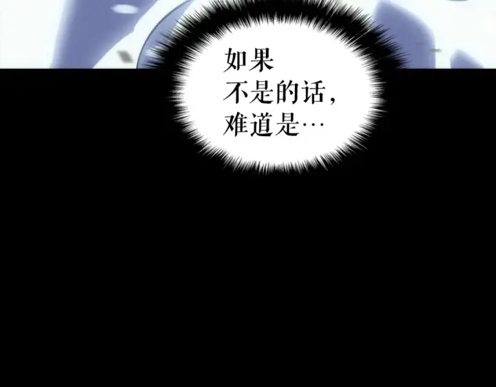 漫画《我独自升级》第129话 视角第188张图