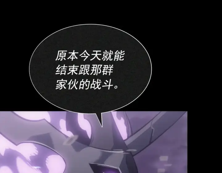 漫画《我独自升级》第129话 视角第201张图