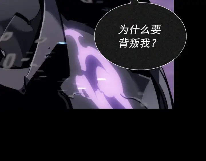 漫画《我独自升级》第129话 视角第203张图