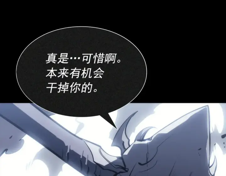 漫画《我独自升级》第129话 视角第205张图