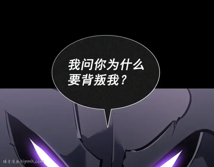 漫画《我独自升级》第129话 视角第208张图