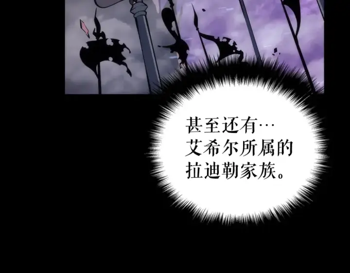 漫画《我独自升级》第129话 视角第23张图