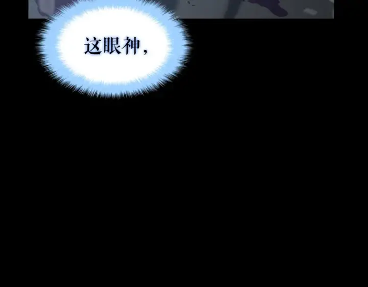 漫画《我独自升级》第129话 视角第234张图
