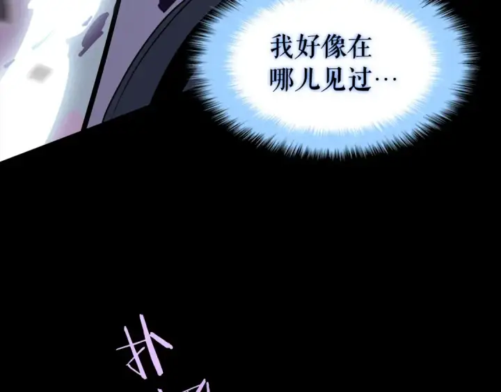 漫画《我独自升级》第129话 视角第237张图