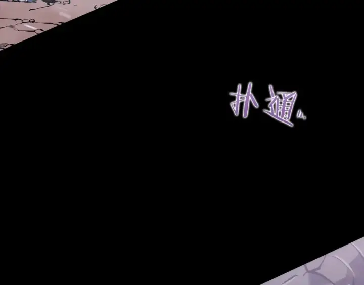 漫画《我独自升级》第129话 视角第243张图
