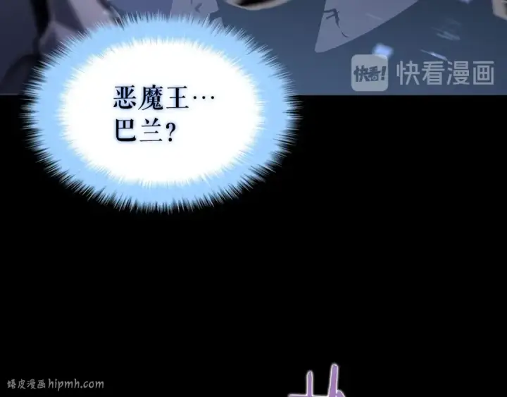 漫画《我独自升级》第129话 视角第248张图