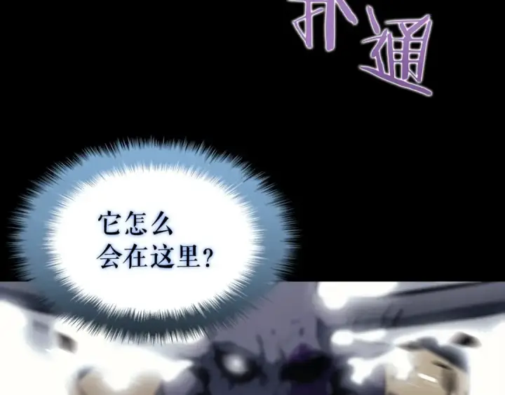 漫画《我独自升级》第129话 视角第249张图