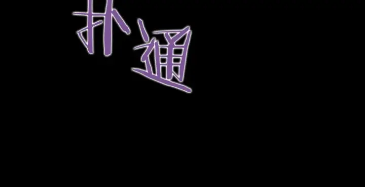 漫画《我独自升级》第129话 视角第252张图