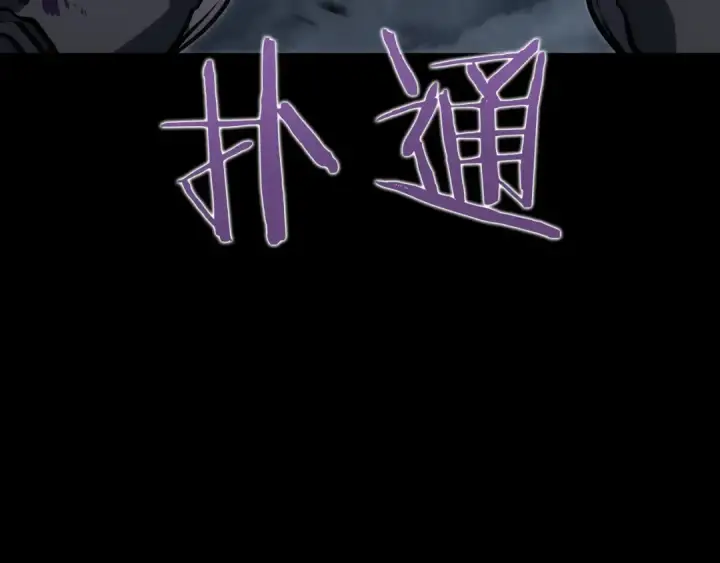 漫画《我独自升级》第129话 视角第255张图