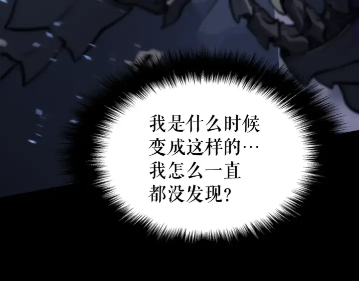 漫画《我独自升级》第129话 视角第258张图