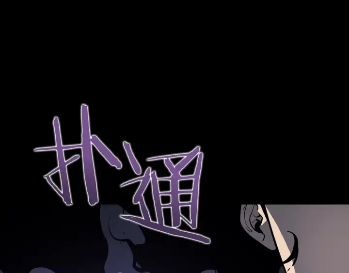 漫画《我独自升级》第129话 视角第259张图