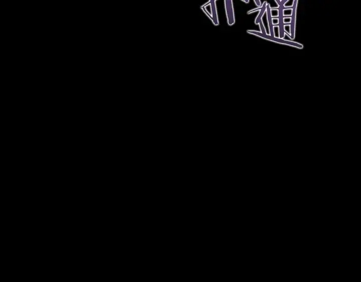漫画《我独自升级》第129话 视角第261张图