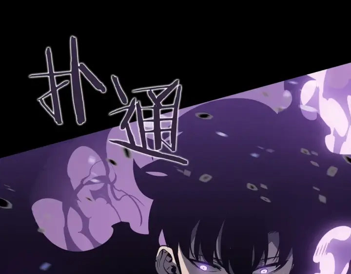 漫画《我独自升级》第129话 视角第262张图