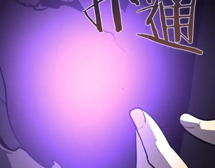 漫画《我独自升级》第129话 视角第266张图