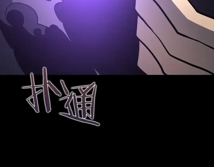 漫画《我独自升级》第129话 视角第267张图