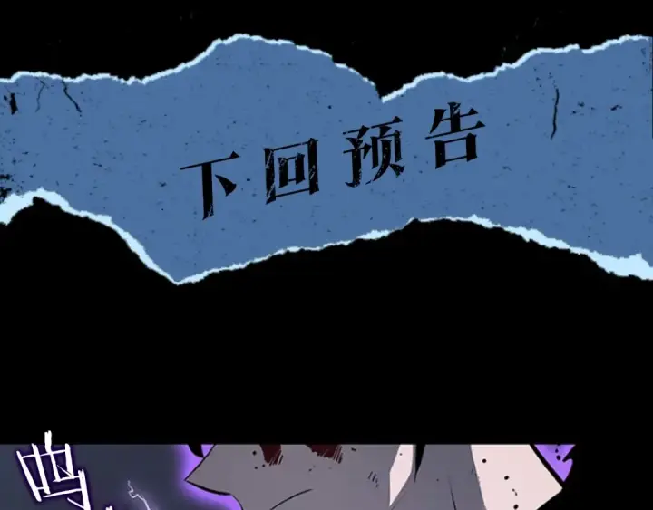 漫画《我独自升级》第129话 视角第291张图