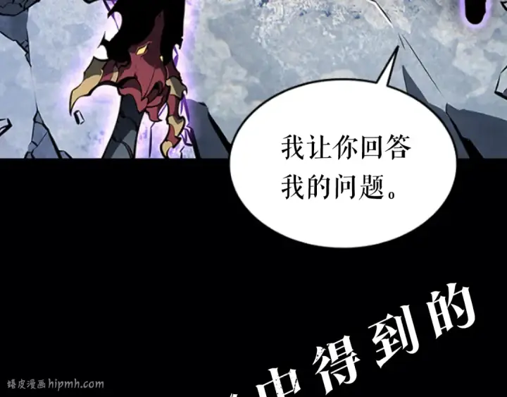 漫画《我独自升级》第129话 视角第296张图