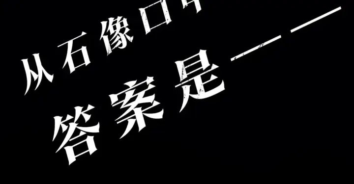 漫画《我独自升级》第129话 视角第297张图